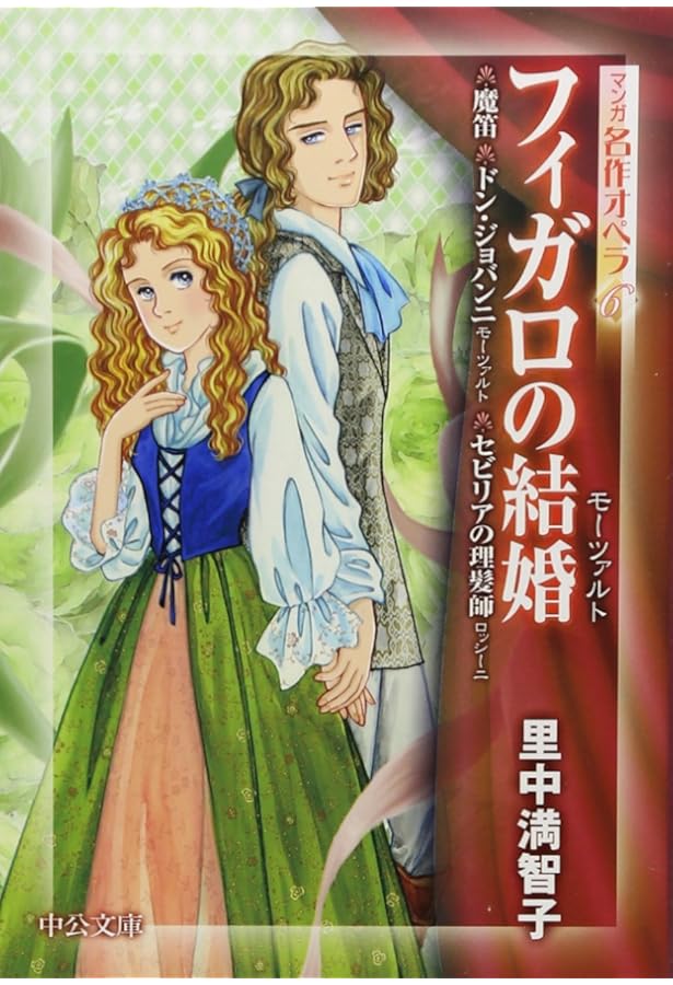 フィガロの結婚 (岩波文庫 赤 522-1) | ボオマルシェエ, 辰野 隆 |本